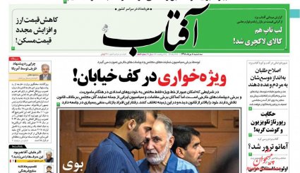 گوشت دزدی در تهران، کبابی زدن در گرجستان!/ صید 24 تن اورانیوم از خلا برجام