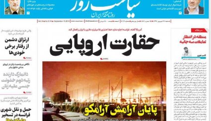 حمله پهپادی به شاهرگ سعودی/ آرامکو در آتش قهر آزادگان حجاز و انصارالله یمن/ رستاخیز مقاومت