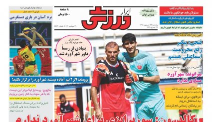 صفحه نخست روزنامه‌های ورزشی امروز 28 شهریور