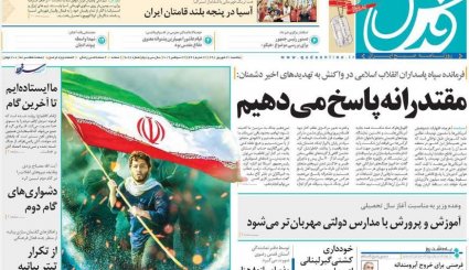 التحریر علیه السیسی/ دستور روحانی برای هپکو/ فروش رانتی 167 هزار خودرو