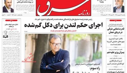 التحریر علیه السیسی/ دستور روحانی برای هپکو/ فروش رانتی 167 هزار خودرو