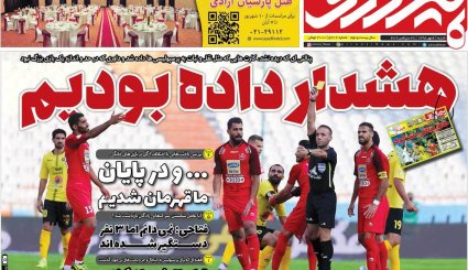 تصاویر صفحه نخست روزنامه‌های ورزشی ششم مهر