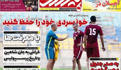 تصاویر صفحه نخست روزنامه‌های ورزشی چهاردهم مهر