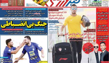 تصاویر صفحه نخست روزنامه‌های ورزشی شانزدهم مهر