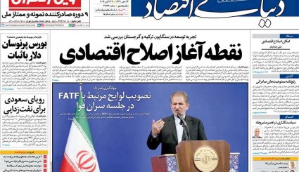 هراس آمریکا از برجام در 2020/ اردوغان دست خالی از روسیه برگشت / سرنوشت پر ابهام FATF