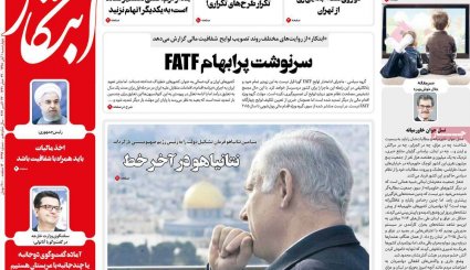 هراس آمریکا از برجام در 2020/ اردوغان دست خالی از روسیه برگشت / سرنوشت پر ابهام FATF