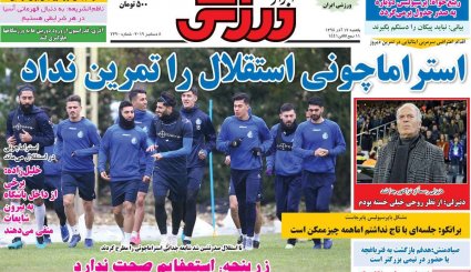 تصاویر صفحه نخست روزنامه های ورزشی 17 آذر
