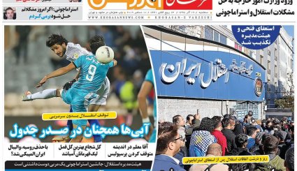تصاویر صفحه نخست روزنامه های ورزشی 19 آذر