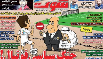 تصاویر صفحه نخست روزنامه های ورزشی 1 بهمن ماه
