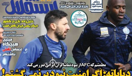 تصاویر صفحه نخست روزنامه های ورزشی 1 بهمن ماه