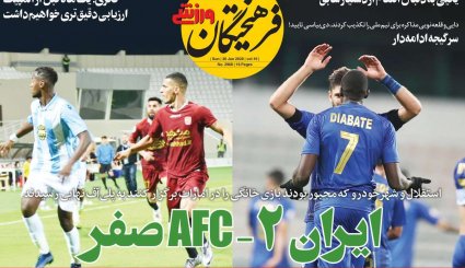 تصاویر صفحه نخست روزنامه های ورزشی 6 بهمن ماه