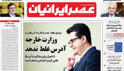 شبی که شغال شکار شد/ عملیات نجات دانشجویان ایرانی/ انتخابات ایران در اتاق مالی شیشه ای