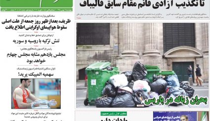 شبی که شغال شکار شد/ عملیات نجات دانشجویان ایرانی/ انتخابات ایران در اتاق مالی شیشه ای