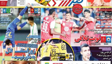 تصاویر صفحه نخست روزنامه های ورزشی 29 بهمن ماه