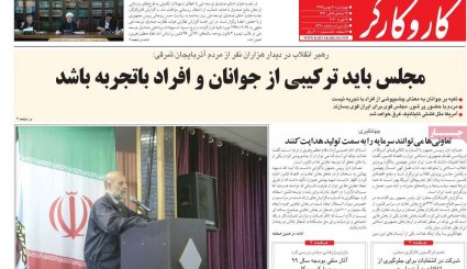 تصاویر صفحه نخست روزنامه های 30 بهمن