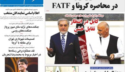 مجلس نو شد/ بازار ایران در محاصره کرونا و FATF/ ظریف:همه تلاش کنیم تابرجام حفظ شود 