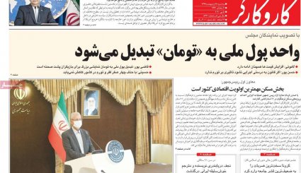 خداحافظی با ریال / خیز صهیونیست ها برای اشغال کامل حرم ابراهیمی / شطرنج تاریخی در بورس تهران