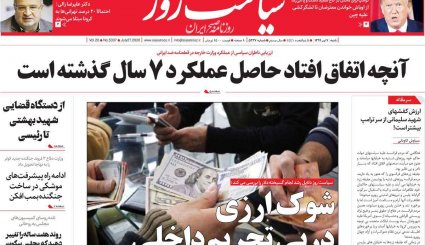 فرمول جدید خانه دار شدن / شوک ارزی در پی تحریم داخلی / صادرات نفت ایران دو مسیره می شود