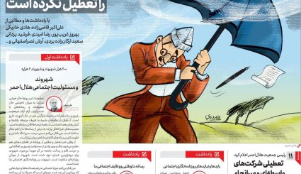 فرمول جدید خانه دار شدن / شوک ارزی در پی تحریم داخلی / صادرات نفت ایران دو مسیره می شود