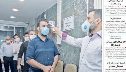 افراد بدون ماسک مجازات می شوند / انگشت ظریف روی ماشه / اتصال معادن به بورس تهران