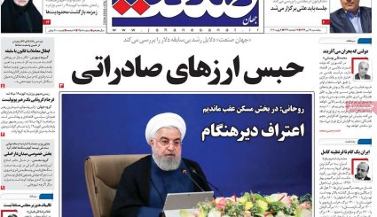 تصاویر صفحه نخست روزنامه های پنج شنبه 19 تیرماه