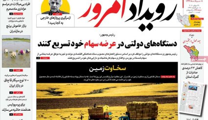 تهران قرمز شد/ کنکور 99؛ دو قدم مانده به حذف/ بانک ها سلطان اصلی ارز و طلا/ به جای مقابله با کرونا کنار آمدند!