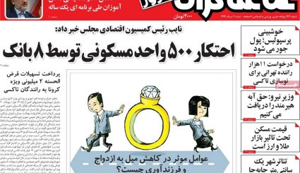 تصاویر صفحه نخست روزنامه های 11 مرداد ماه