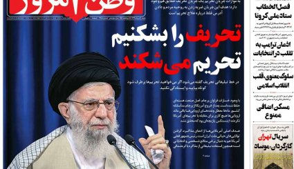 تصاویر صفحه نخست روزنامه های 11 مرداد ماه