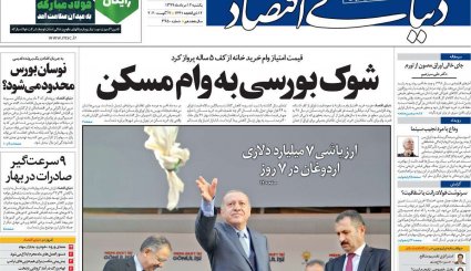 تصاویر صفحه نخست روزنامه های 12 مرداد