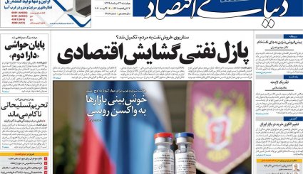 تصاویر صفحه نخست روزنامه های 22 مرداد