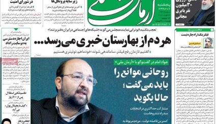 شکست‌های سریالی آمریکا/  عزاداری حسینی در شرایط کرونایی/ صعود مجدد بورس و فرابورس