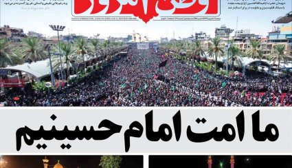شور و شعور حسینی در سوگ سالار شهیدان/ وعده بازگشت آمریکا به برجام/ تحریم نفس های آخر را می کشد
