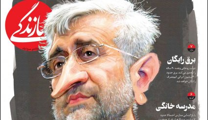 باید و نباید ارز تک نرخی / باز تعریف رابطه ایران و آژانس / سال تحصیلی بلاتکلیف