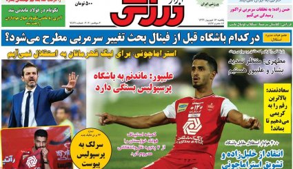 صفحه نخست روزنامه های ورزشی  16 شهریور
