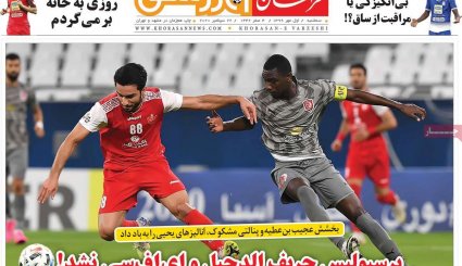 صفحه نخست روزنامه‌های ورزشی امروز 1 مهر ماه 