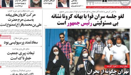 تصاویر صفحه نخست روزنامه های 16 مهر ماه