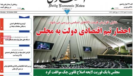 پیک صلح افغانستان در تهران / تحول اساسی در مجلس با تغییر آیین نامه ها / پیشنهاد هایی برای تردد در روزهای آلوده
