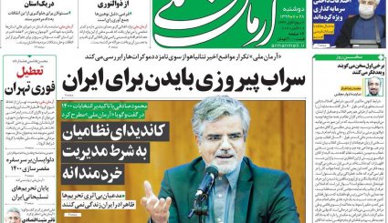 پیک صلح افغانستان در تهران / تحول اساسی در مجلس با تغییر آیین نامه ها / پیشنهاد هایی برای تردد در روزهای آلوده
