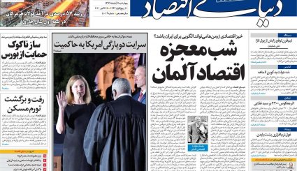 تصاویر صفحه نخست روزنامه های هفتم آبان