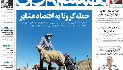 تصاویر صفحه نخست روزنامه های هفتم آبان