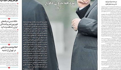 تصاویر صفحه نخست روزنامه های 13 آذر