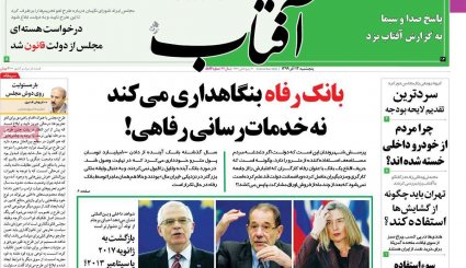 تصاویر صفحه نخست روزنامه های 13 آذر