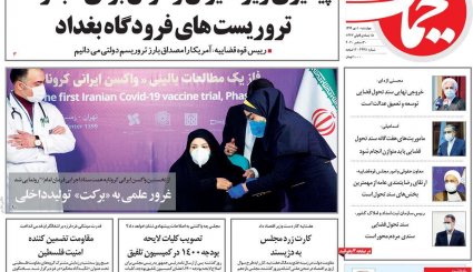 تصاویر صفحه نخست روزنامه های 10 دی ماه