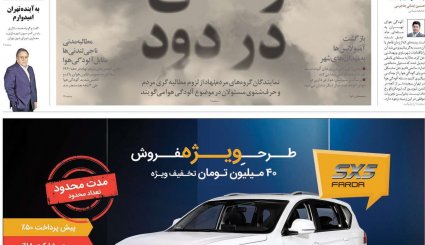 حرف قطعی ایران در برجام/کمدی سیاه زمستانی در آسمان تهران/ پیک چهارم کرونا، خیلی نزدیک
