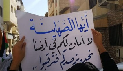 في بيان غريب .. الداخلية البحرينية تنفي خروج تظاهرات ضد التطبيع!