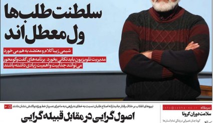 تصاویر صفحه نخست روزنامه های ششم بهمن