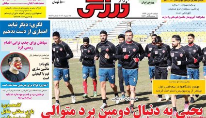 تصاویر صفحه نخست روزنامه های ورزشی ششم بهمن