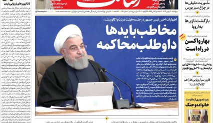 تصاویر صفحه نخست روزنامه های 9 بهمن ماه