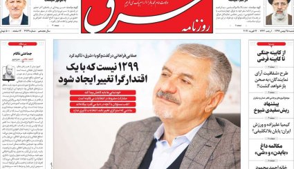 تصاویر صفحه نخست روزنامه های 25 بهمن