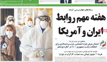 تصاویر صفحه نخست روزنامه های 27 بهمن ماه